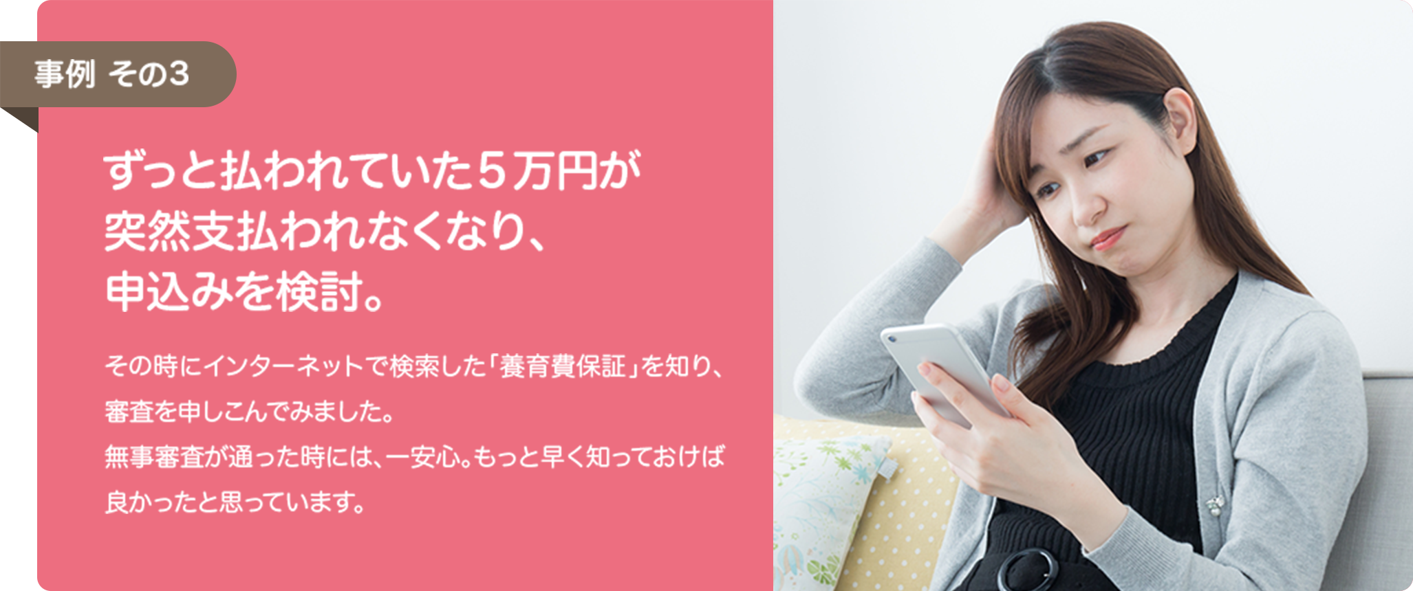 ずっと払われていた5万円が突然支払われなくなり、申込みを検討。