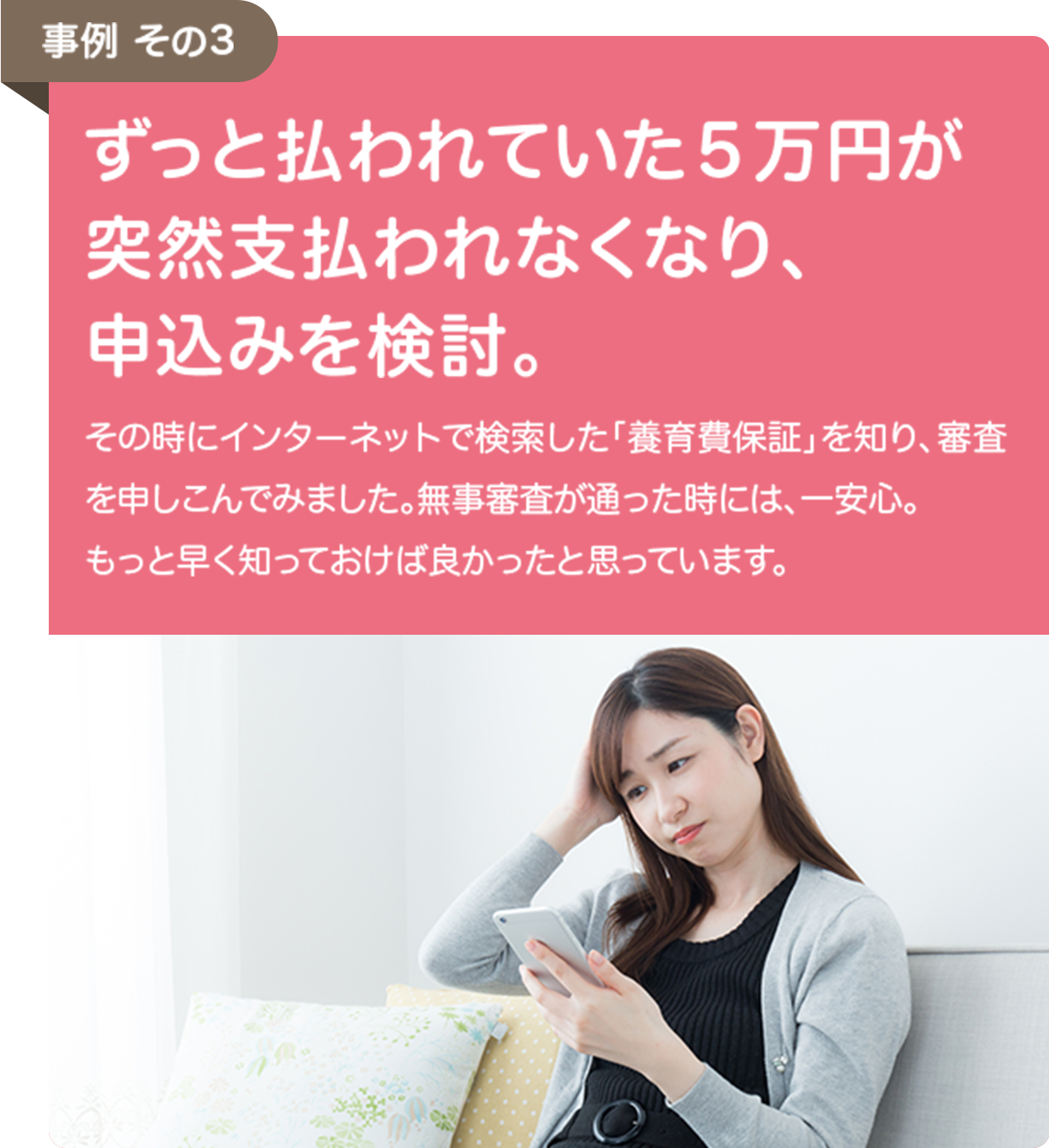 ずっと払われていた5万円が突然支払われなくなり、申込みを検討。